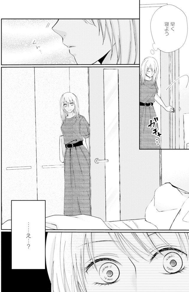 サレ妻の事情～理想の夫が実はクズで～