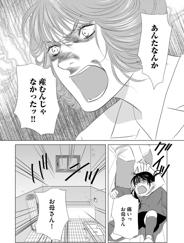 母ガチャ失敗 ～搾取されつづけた「私」の人生～
