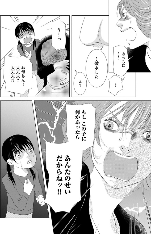 母ガチャ失敗 ～搾取されつづけた「私」の人生～