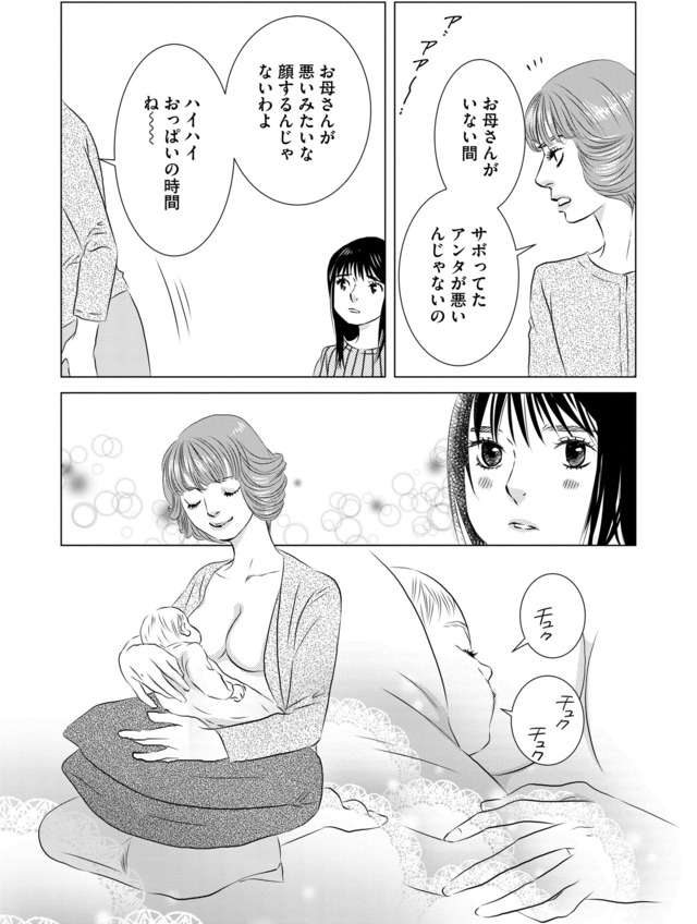 母ガチャ失敗 ～搾取されつづけた「私」の人生～