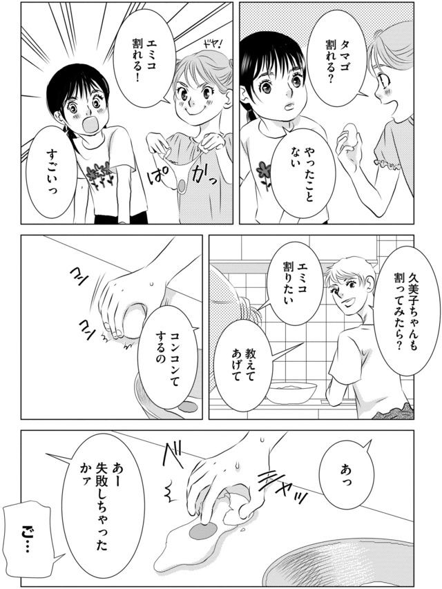母ガチャ失敗 ～搾取されつづけた「私」の人生～