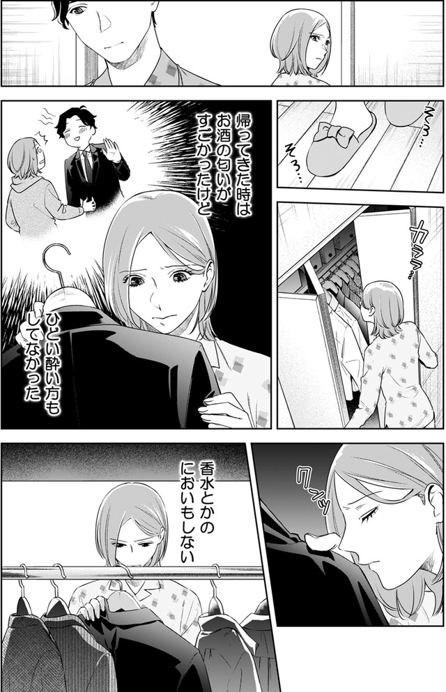 その代用品は復讐する～妻を騙した夫の誤算～