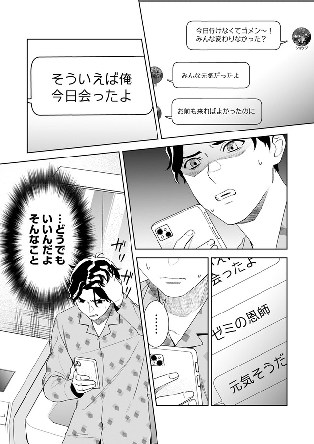 その代用品は復讐する～妻を騙した夫の誤算～