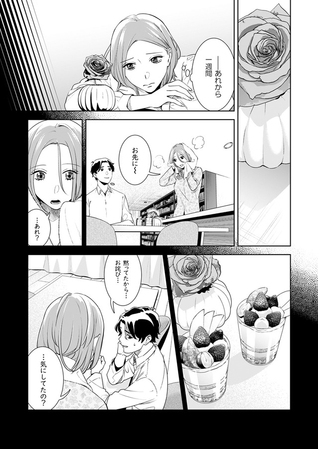 その代用品は復讐する～妻を騙した夫の誤算～