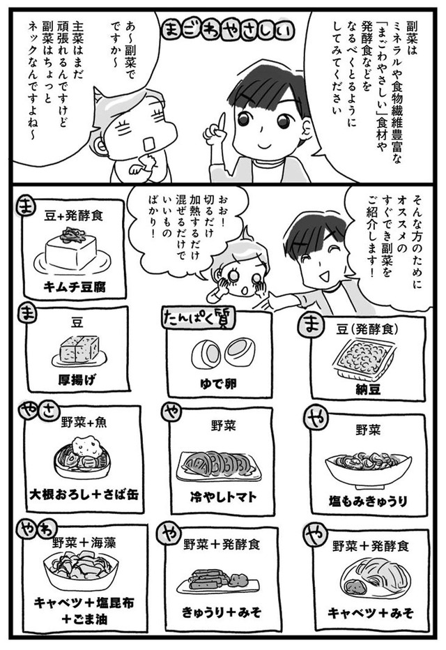 アラフィフ母さんが３か月で７痩せた！