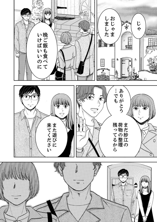 みんなは贅沢というけれど