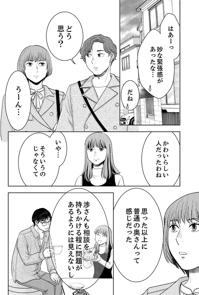 みんなは贅沢というけれど