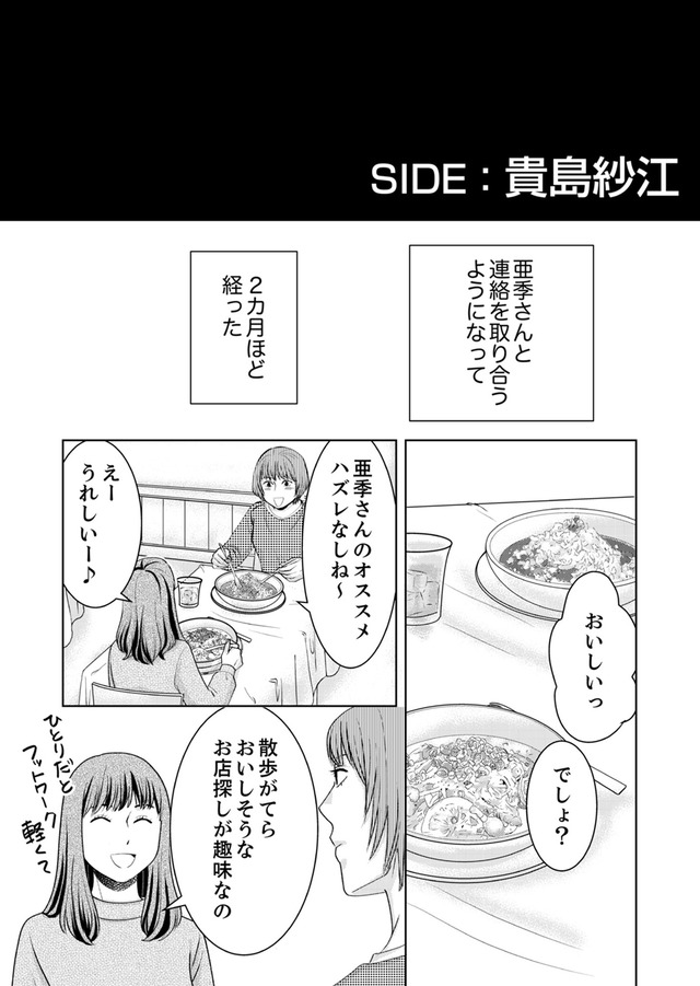 みんなは贅沢というけれど