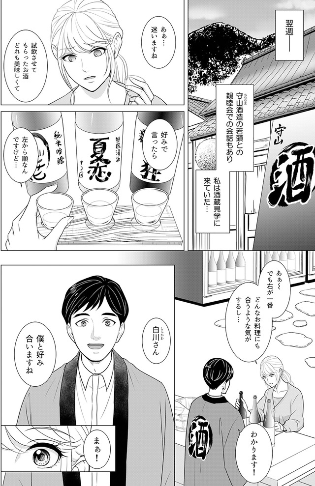 カントリークラッシャー