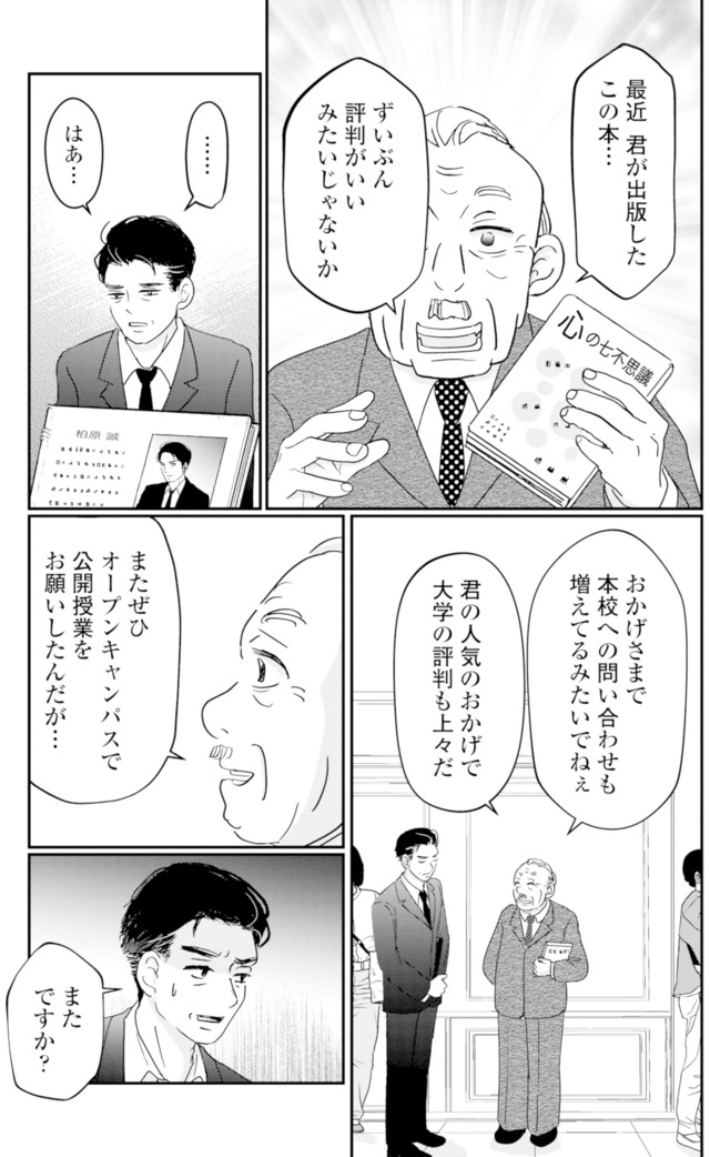 夫と会話になりません
