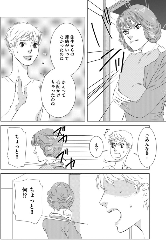 母ガチャ失敗 ～搾取されつづけた「私」の人生～