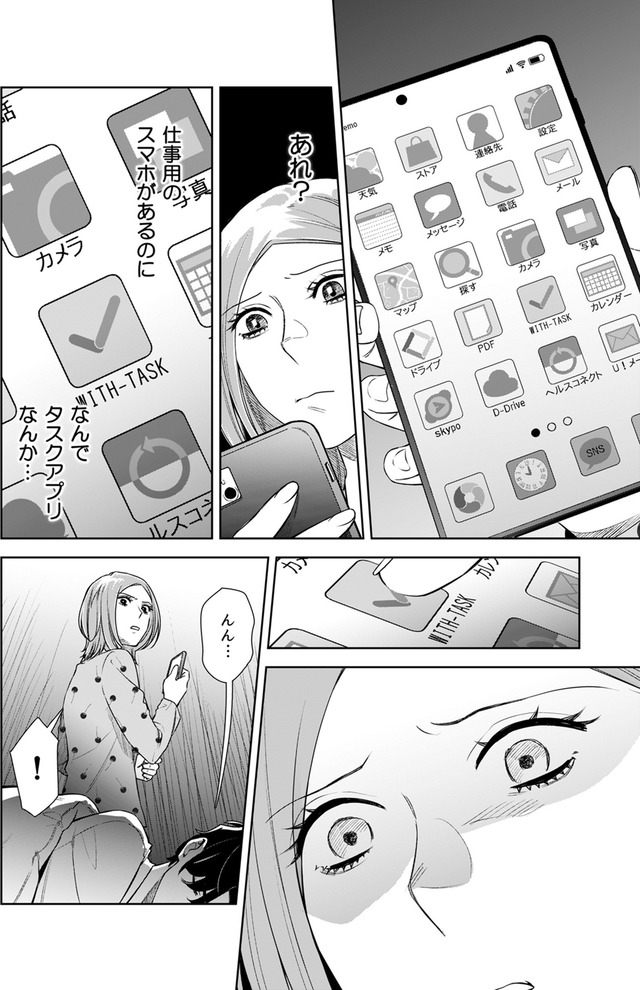 その代用品は復讐する～妻を騙した夫の誤算～
