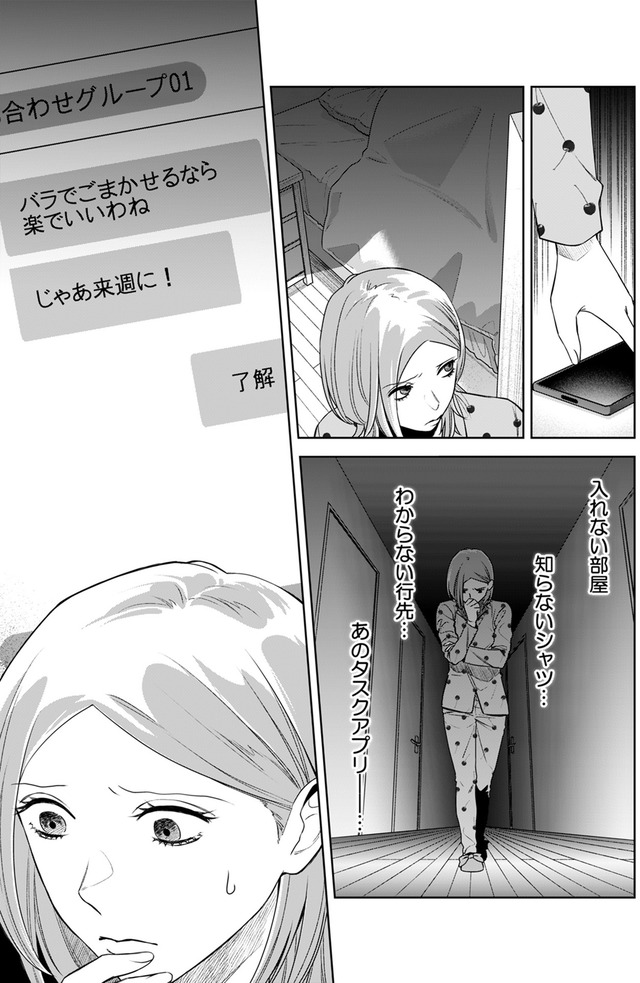 その代用品は復讐する～妻を騙した夫の誤算～