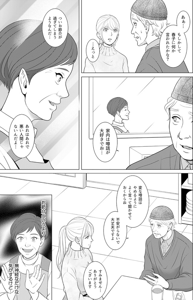 カントリークラッシャー