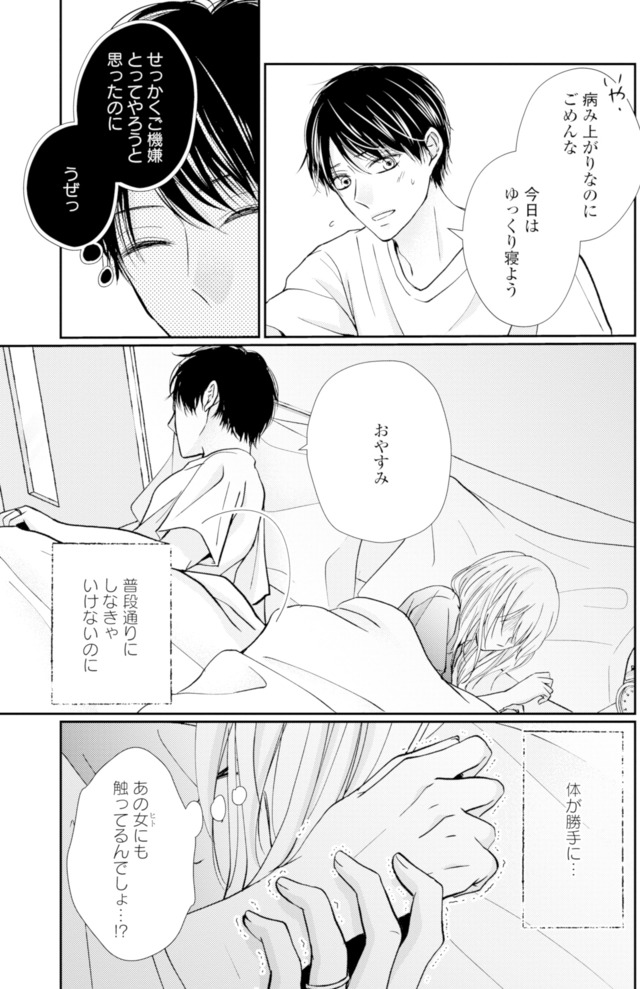 サレ妻の事情