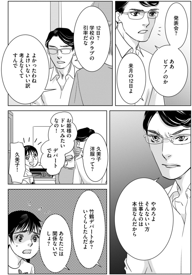 母ガチャ失敗 ～搾取されつづけた「私」の人生～