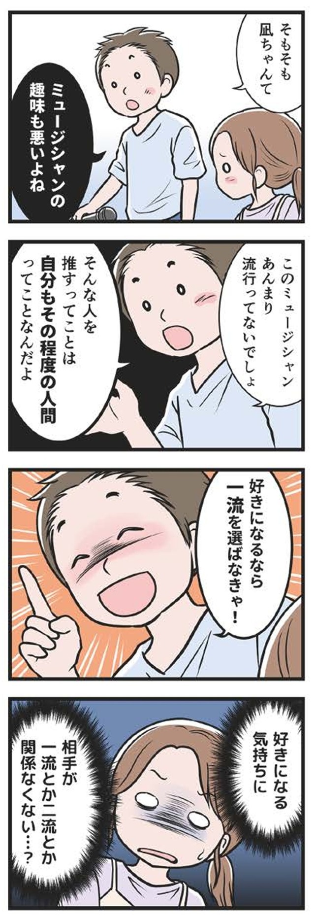 わたしがモラハラ夫を捨てて離婚するまで