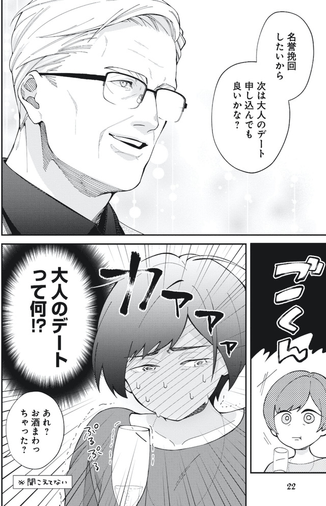 五十、六十、よろこんで。
