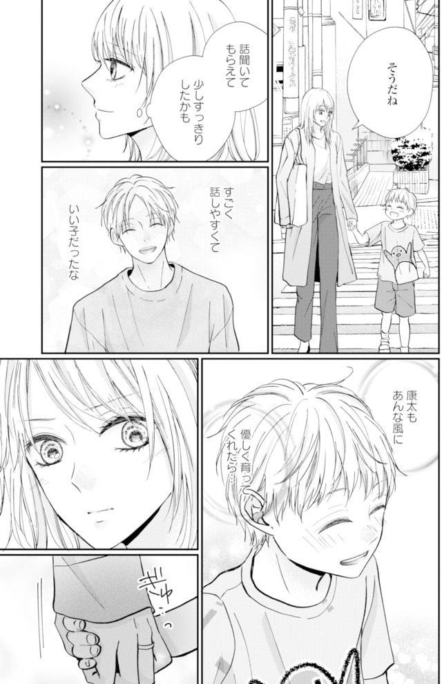 サレ妻の事情