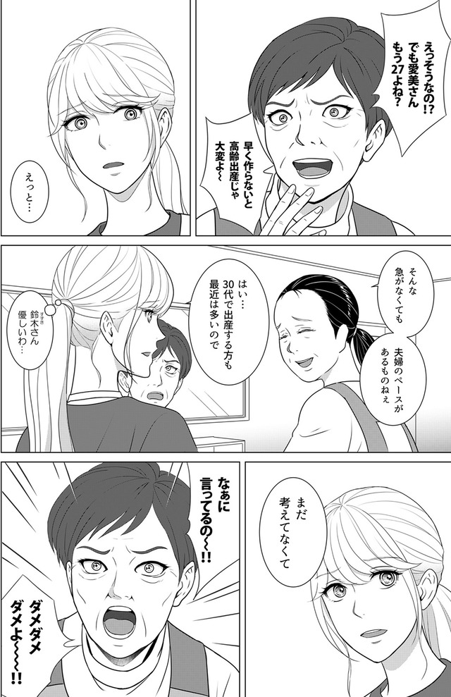 カントリークラッシャー