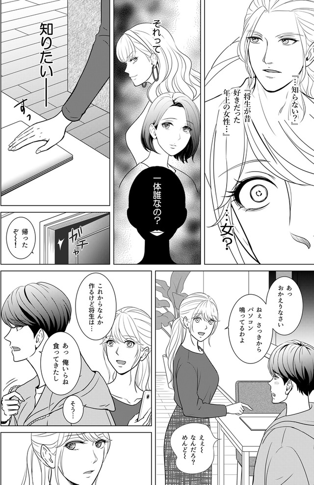 カントリークラッシャー