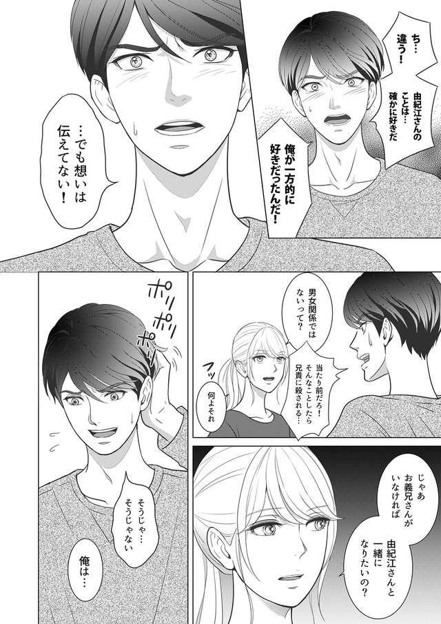 カントリークラッシャー