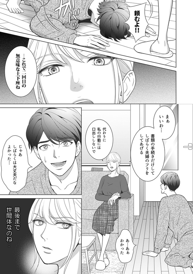 カントリークラッシャー