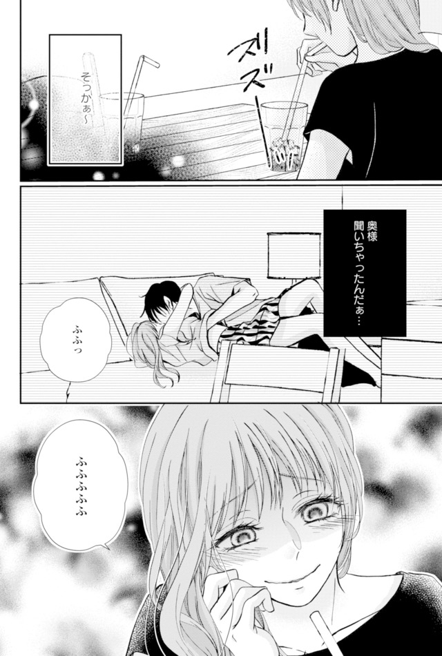 サレ妻の事情