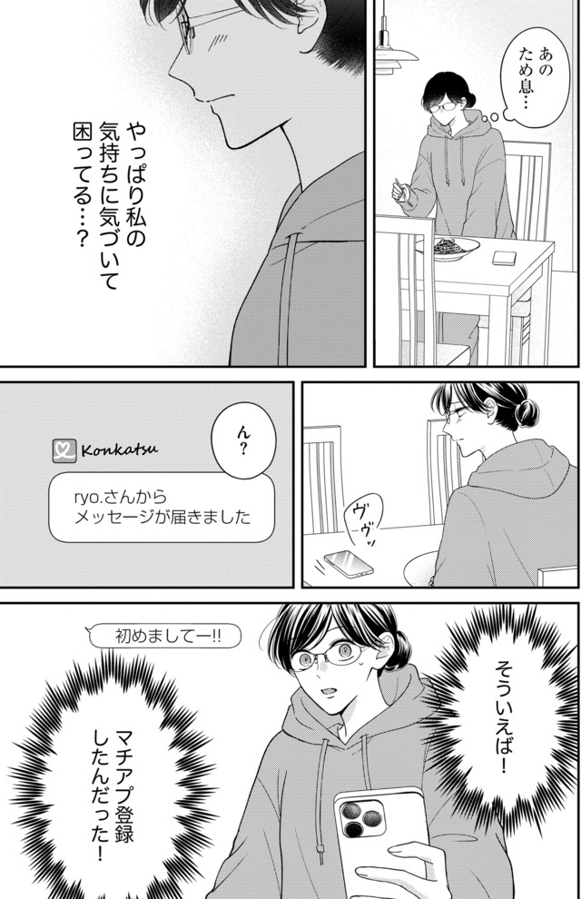 ソロ女子ですが冷徹上司から溺愛フラグが立っています…!?