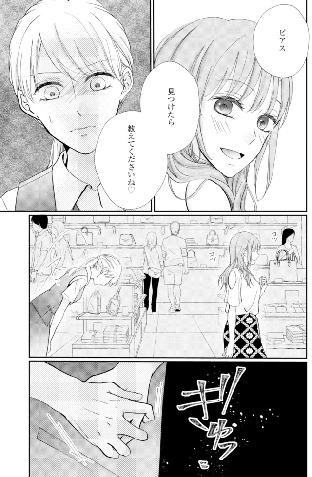 サレ妻の事情