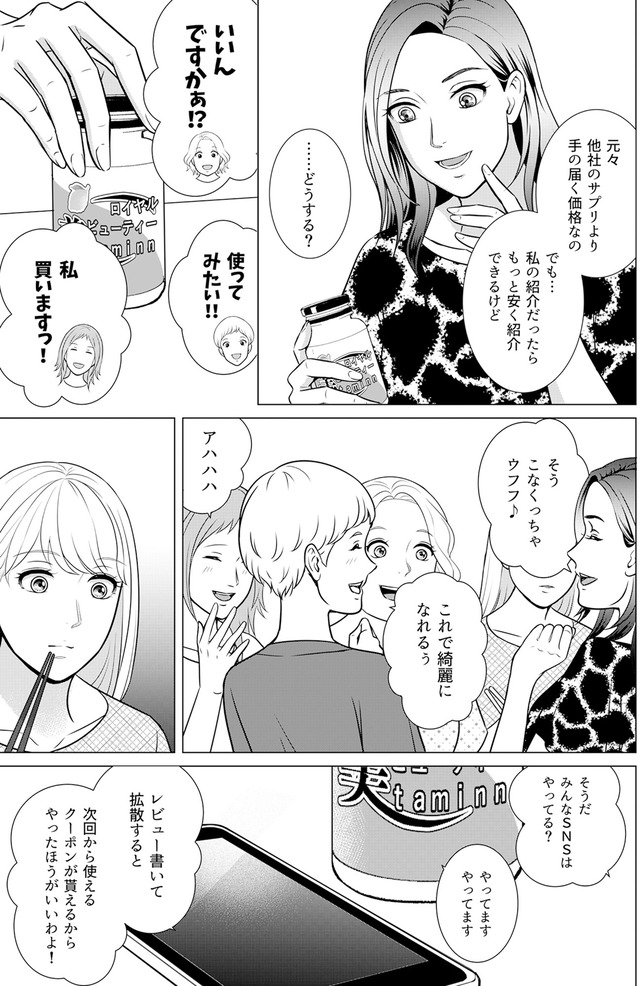 カントリークラッシャー