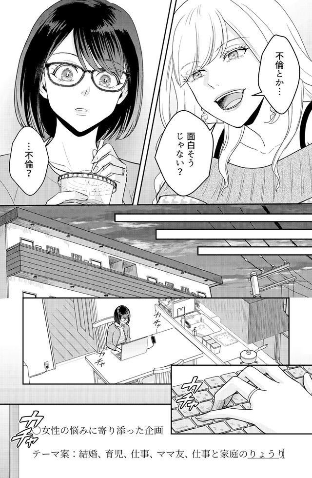 女の悩みは金になる