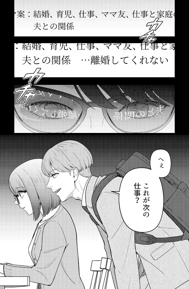 女の悩みは金になる