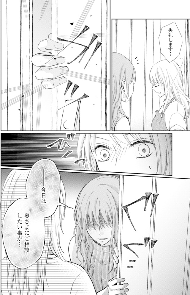 サレ妻の事情