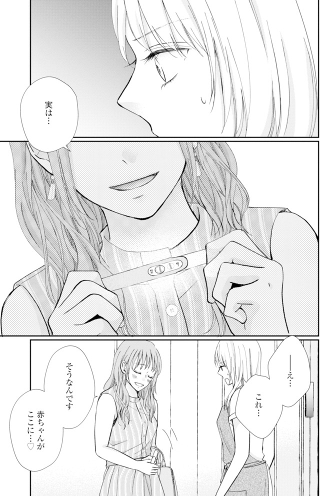 サレ妻の事情