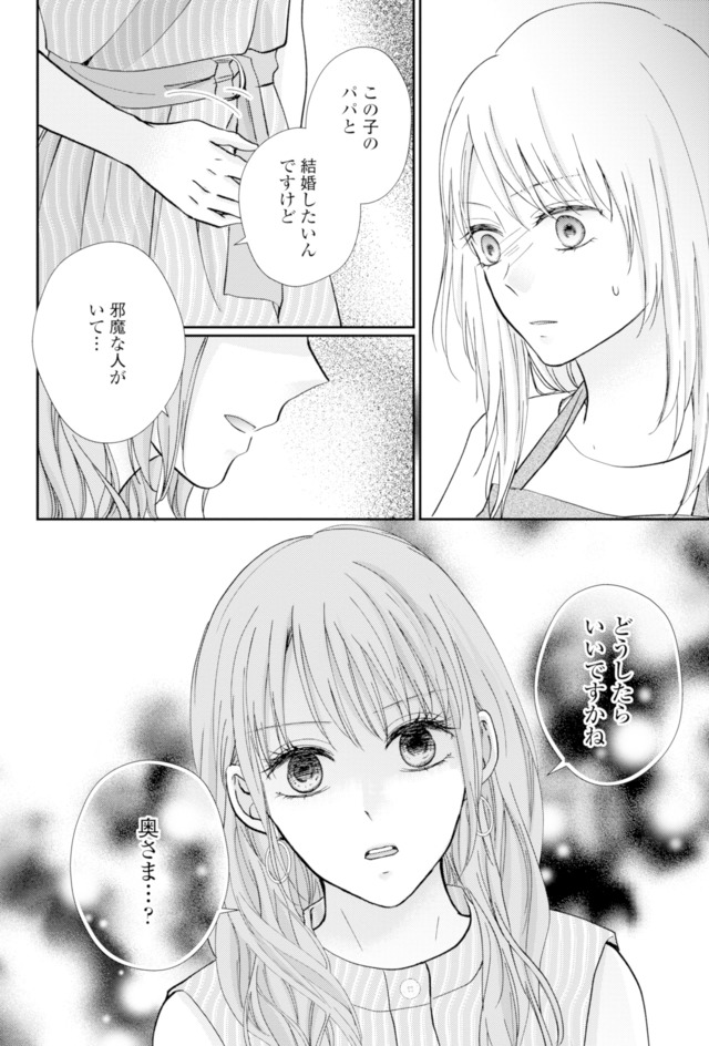 サレ妻の事情