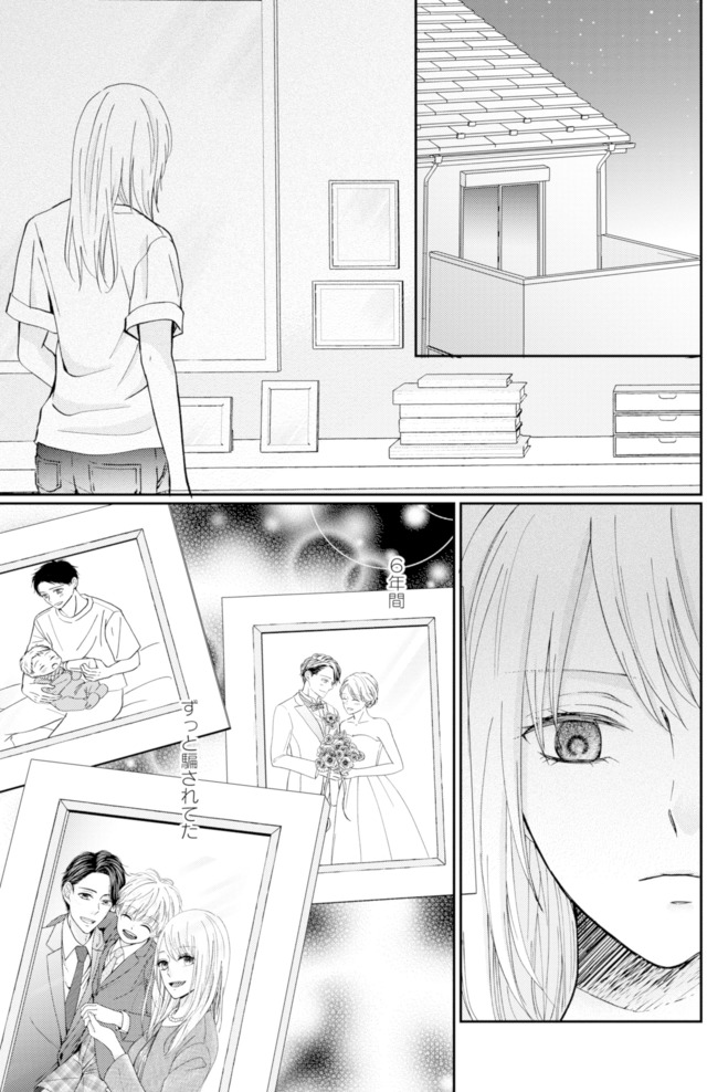 サレ妻の事情
