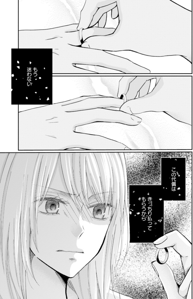 サレ妻の事情