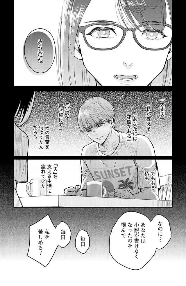 女の悩みは金になる