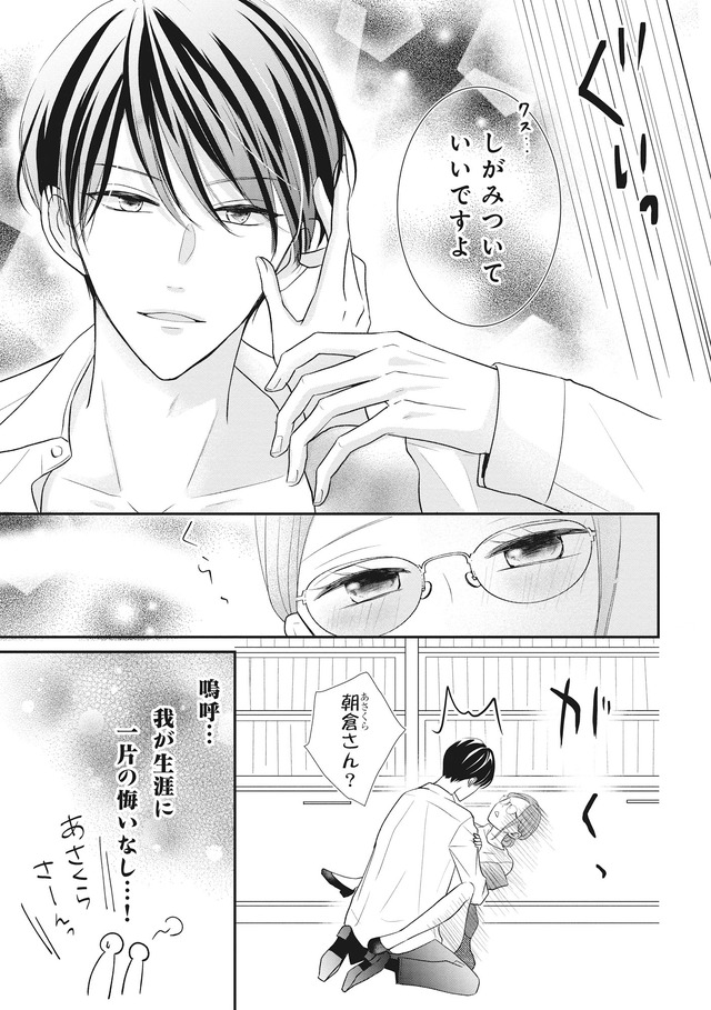 純愛よりも、シてみたい