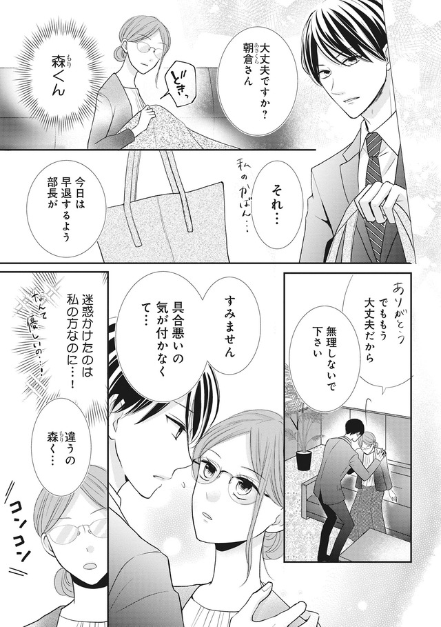 純愛よりも、シてみたい