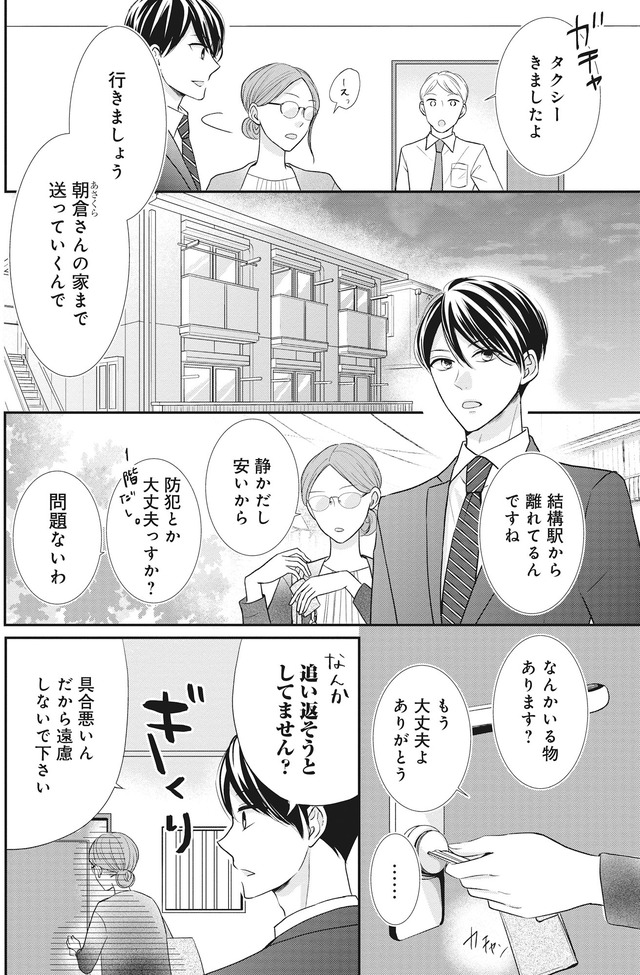 純愛よりも、シてみたい