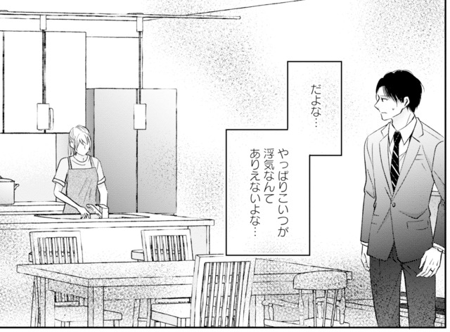 サレ妻の事情～理想の夫が実はクズで～