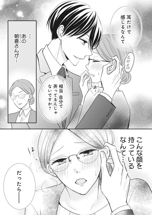 純愛よりも、シてみたい