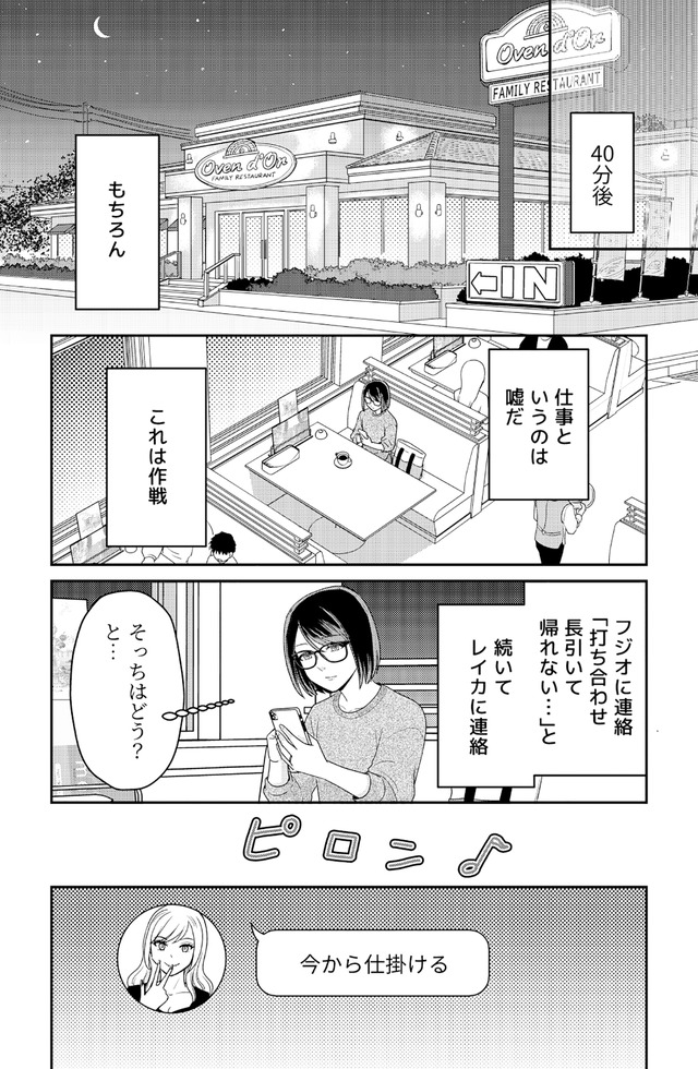 女の悩みは金になる