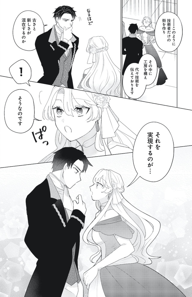 妹と結婚相手を交換することにした ~冷徹辺境伯を全力で推します!~