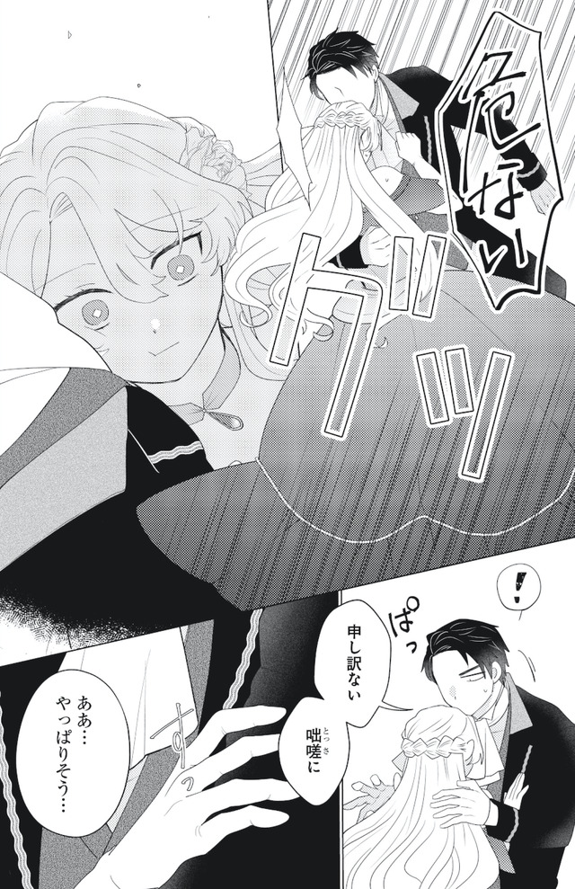 妹と結婚相手を交換することにした ~冷徹辺境伯を全力で推します!~