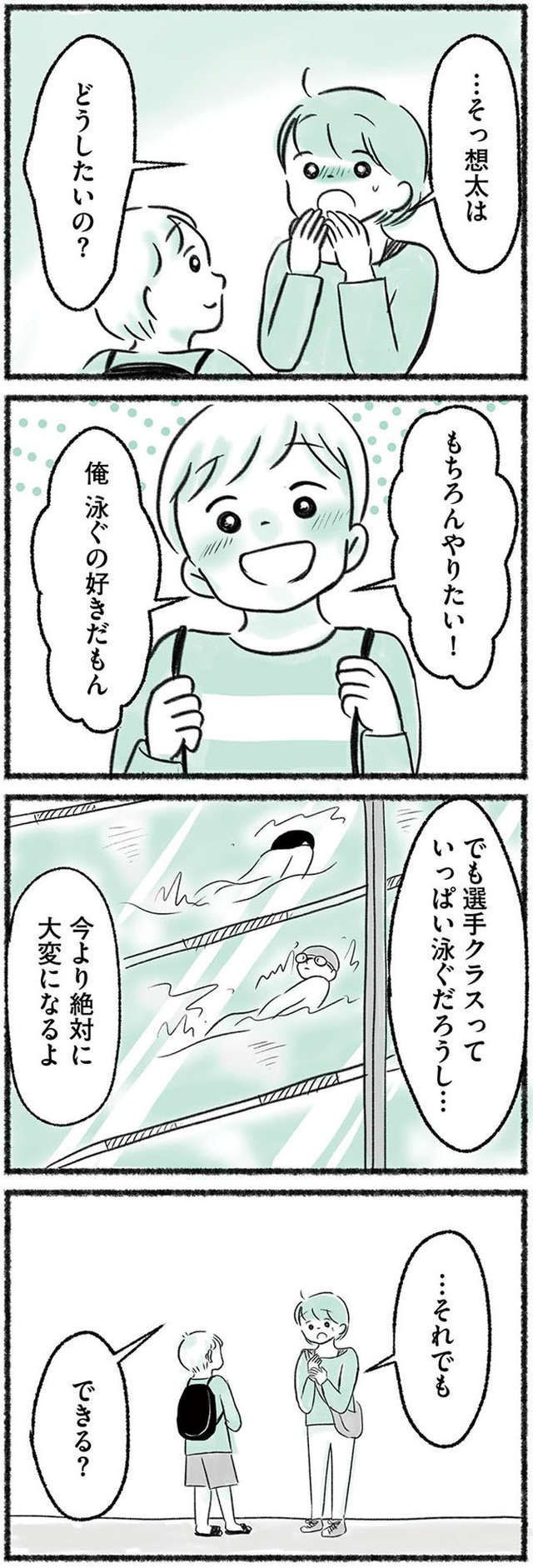 勝たないと意味がないでしょ？　全部あなたのため・母の呪縛