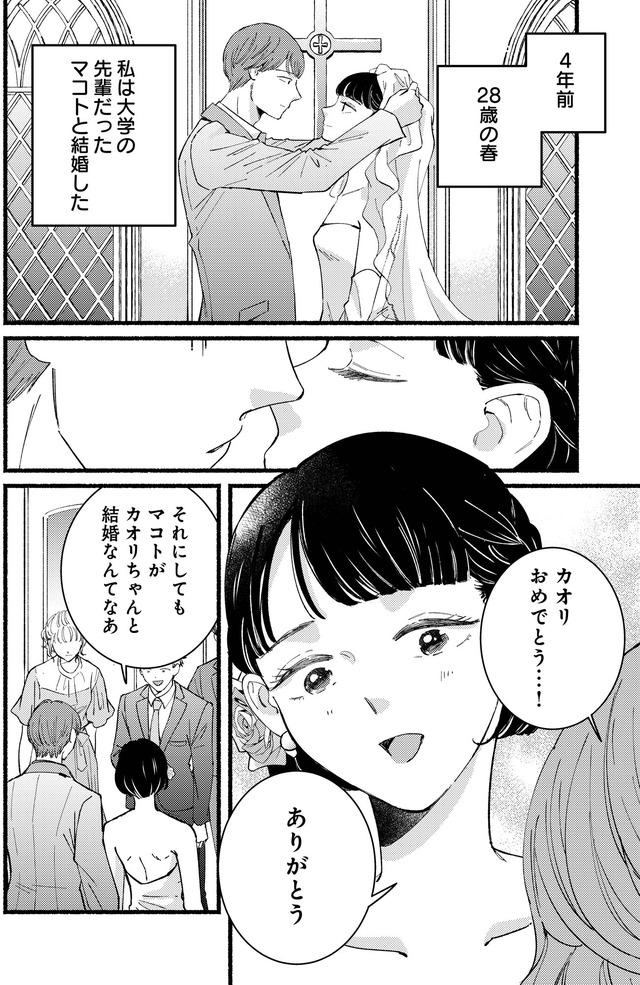 不倫、サレる側が悪いんですか 時代錯誤なクズ夫は捨てさせていただきます