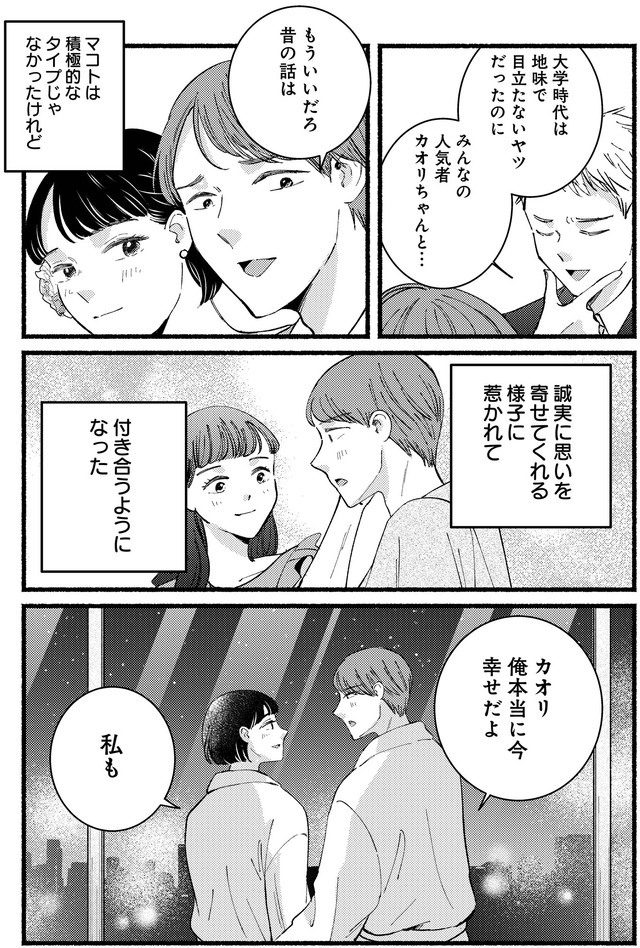 不倫、サレる側が悪いんですか 時代錯誤なクズ夫は捨てさせていただきます